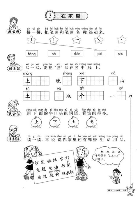 家里|Word dictionary